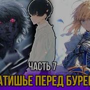 Тернистый Путь 1 Сезон 7 Серия