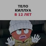 Стоны Хината Шоë