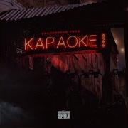 Каспийский Груз Чёрная Волга Instrumental