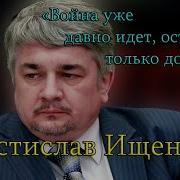 Выживший Ищенко
