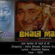 Rd Burman Gulshan Bawra Kishore Kumar