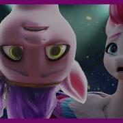 My Little Pony Новое Поколение Но Преград В Мире Нет