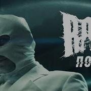 Пот Prod Minigunpunk Ram