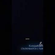 Пьяный Световик