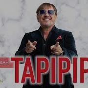 Тарири Ри Тарири Рам