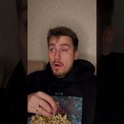 Помните Этот Звук