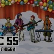 Rec 55 Власть Любви Рыжий Ангел Ost W I T C H