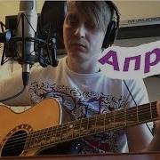 Цой Кавер На Гитаре