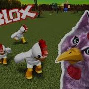 Симулятор Курицы В Роблокс Roblox Chicken Simulator Кошка Лана Играет