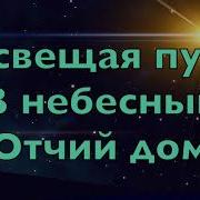 Звёздочки В Небе Мерцают