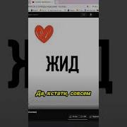 Мем С Пидар Пидарас Негр Нигер Негр