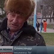 Ленина Съели Фашисты