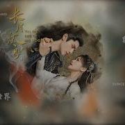 Silence Of A Moon Burnt To Ashes 月烬无声 Tiger Hu 胡彦斌