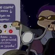 Я Не Злодей Просто Не Люблю Людей 1 Час