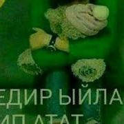 Конул Калды Баарынан