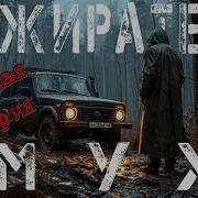 Пожиратель Аудиокнига