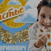 Детская Песня Счастье