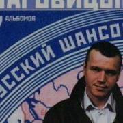 Там Браток Куда С Тобой Мы Едем