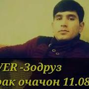 S1Lver Zodruz Muborak Modarjon