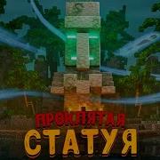 Остров Тайна 2 Часть