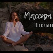 Тибетские Чаши Тональность Чакр 174Гц
