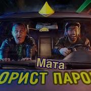 Чоткий Паца Юморист Без Мата
