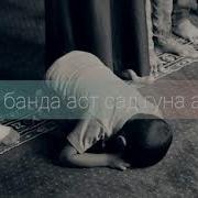Газал Хочи Мирзо