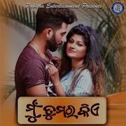 Subhasish Mahakud Tu Thilu To Bou