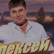 Над Широкой Рекой Растелился Туман Алексей Фролов