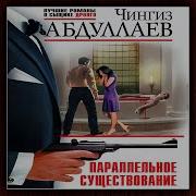 Книги Чингиза Абдуллаева