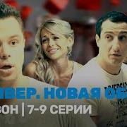 Универ Новая Общага 9