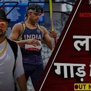 Lath Gaad Diya Sandeep Chandel