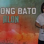 Alon Pusong Bato