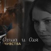 Бригада Белов Знакомится С Олей