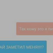 Переписка Семми И Бенди