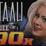 Натали Песни 90 Х Сборник