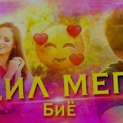 Дил Мега Биё Дар Хона Танхом