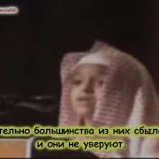 Маленький Мальчик Читает Коран Сура Ясин Чтец Мухаммад Taha