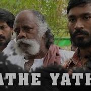 G V Prakash Kumar Yathe Yathe