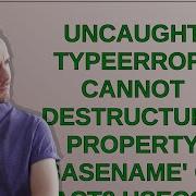 Uncaught Typeerror Cannot Destructure Property Basename Of React2 Usecontext As It Is Null Peter Schneider