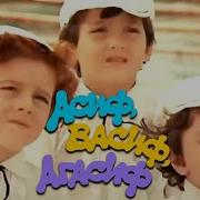 Асиф Васиф Агасиф