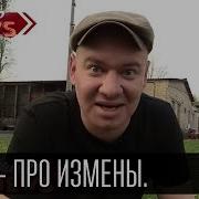 Жека Про Измены Жена Дешевле Чем Любовница Видео Приколы