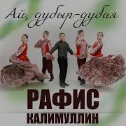 Думбыр Думбыр Думбая