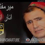 Мир Мафтун Анор Анор
