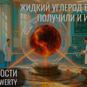 Генетически Модифицированные
