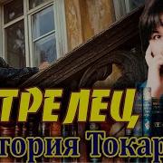 Аудиокниги Читает Марина Кочнева