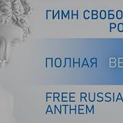 Вейся Вейся Вейся Над Простором