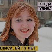 Ее Зовут Ребята Маха