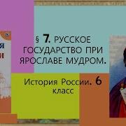 П 13 Русские Княжества На Таманском Полуострове 6 Класс