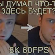 Ты Думал Здесь Что То Будет Пугод
